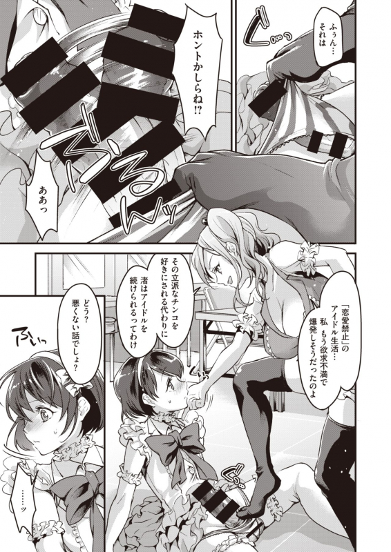 COMIC X-EROS #83 [Digital]_140