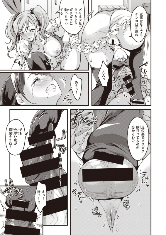 COMIC X-EROS #83 [Digital]_142