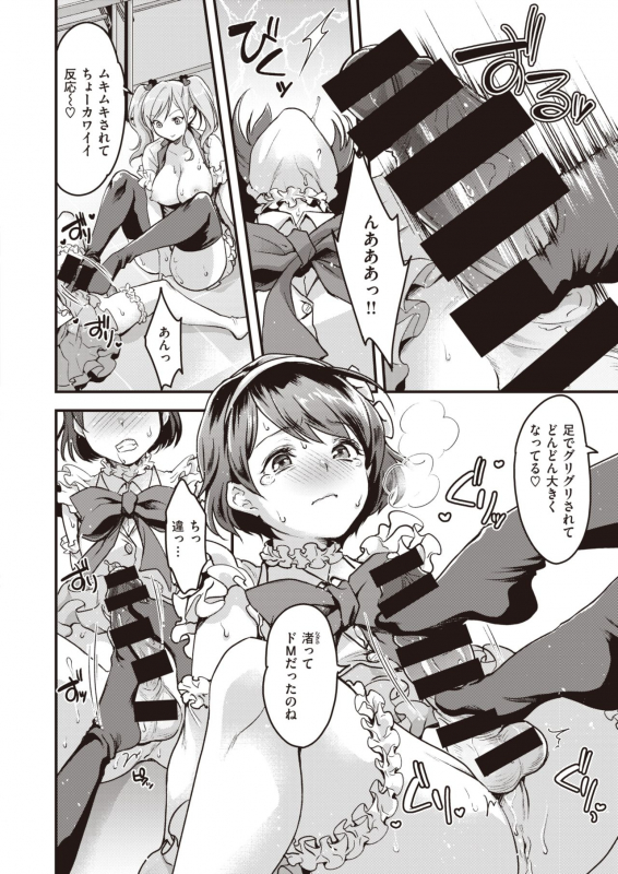 COMIC X-EROS #83 [Digital]_143