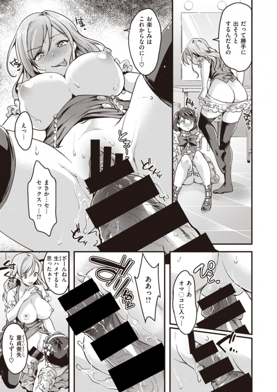 COMIC X-EROS #83 [Digital]_146