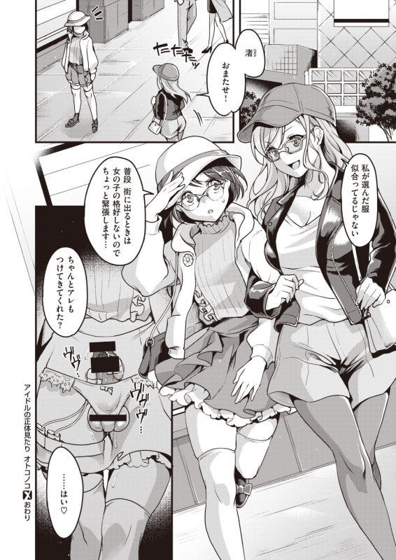 COMIC X-EROS #83 [Digital]_153