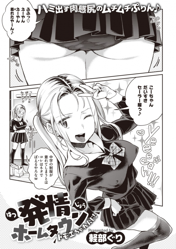 COMIC X-EROS #83 [Digital]_154