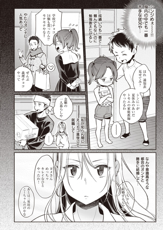 COMIC X-EROS #83 [Digital]_157