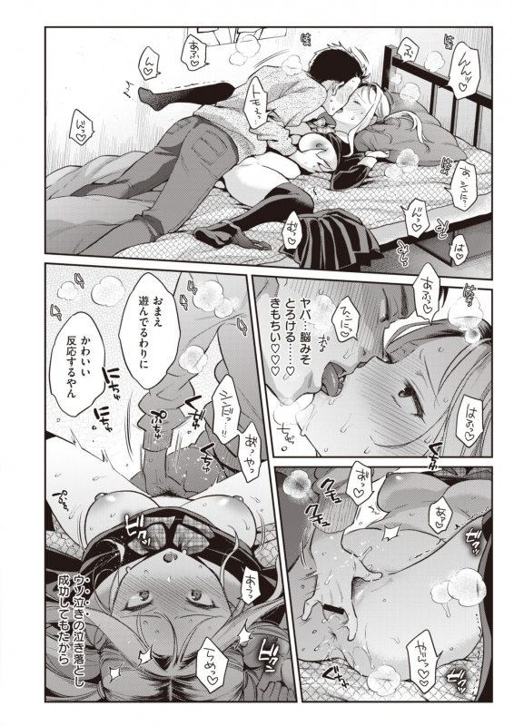 COMIC X-EROS #83 [Digital]_161