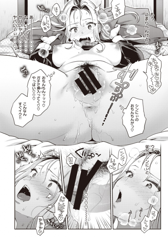 COMIC X-EROS #83 [Digital]_163