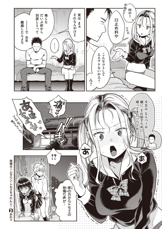 COMIC X-EROS #83 [Digital]_167