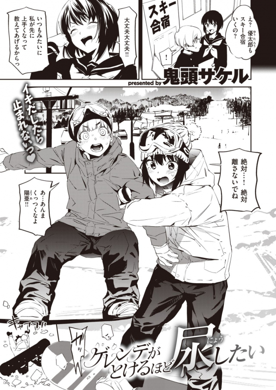 COMIC X-EROS #83 [Digital]_168