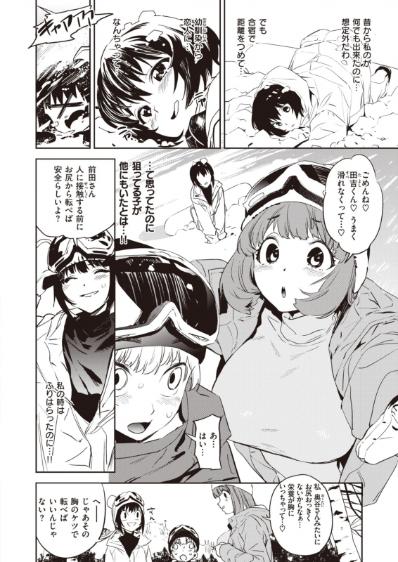 COMIC X-EROS #83 [Digital]_169