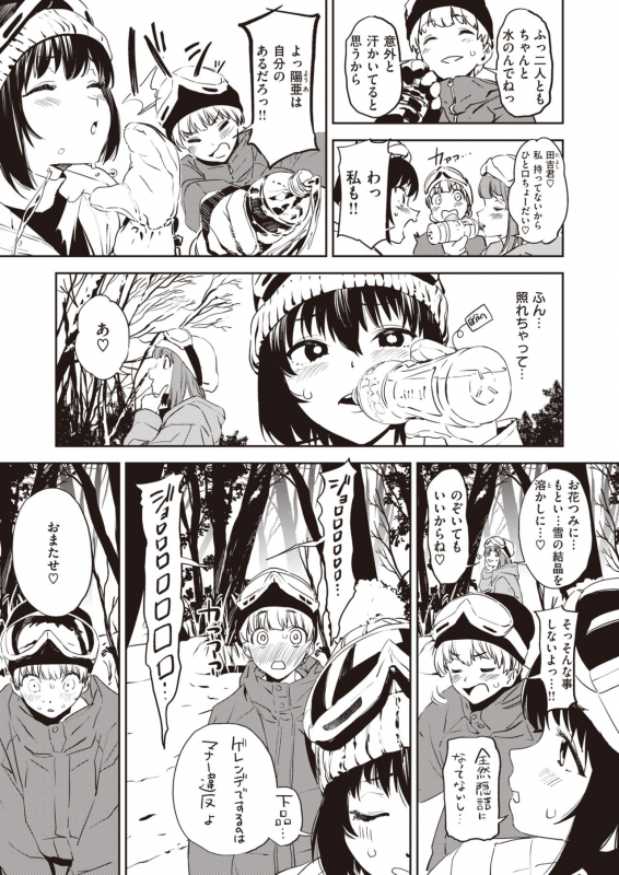 COMIC X-EROS #83 [Digital]_170