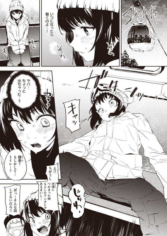 COMIC X-EROS #83 [Digital]_172