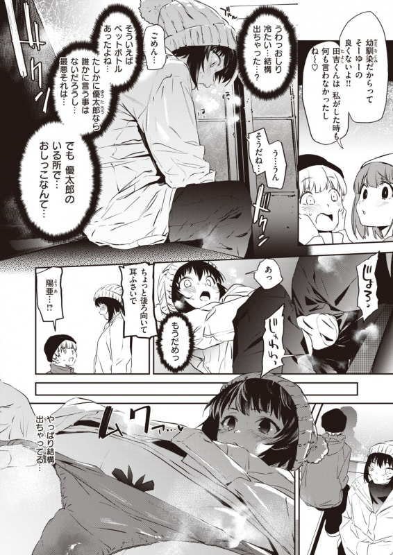 COMIC X-EROS #83 [Digital]_173