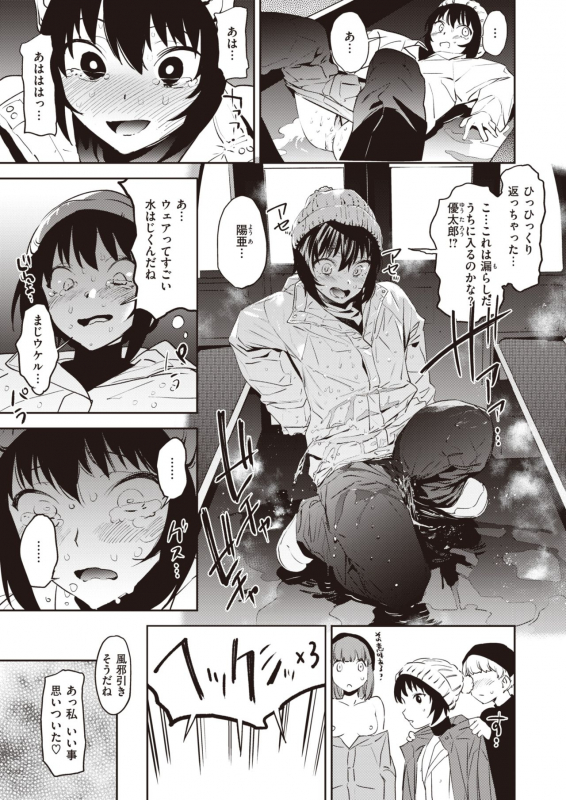 COMIC X-EROS #83 [Digital]_178