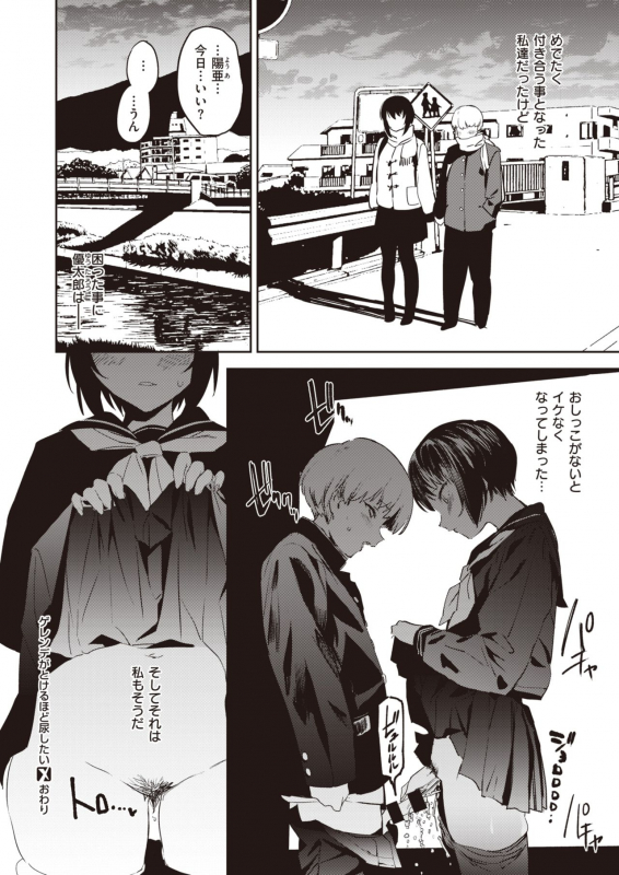 COMIC X-EROS #83 [Digital]_187