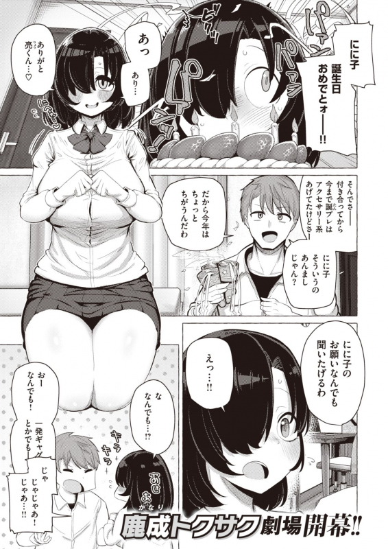 COMIC X-EROS #83 [Digital]_188