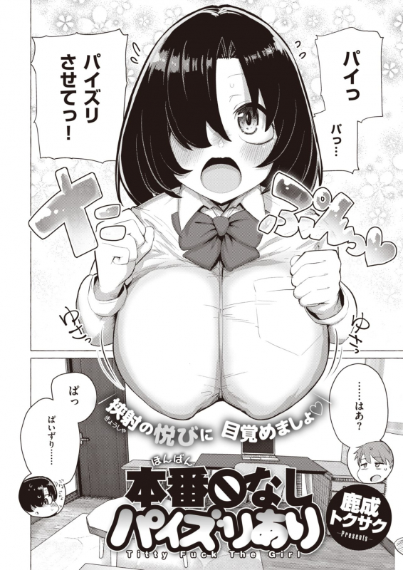 COMIC X-EROS #83 [Digital]_189