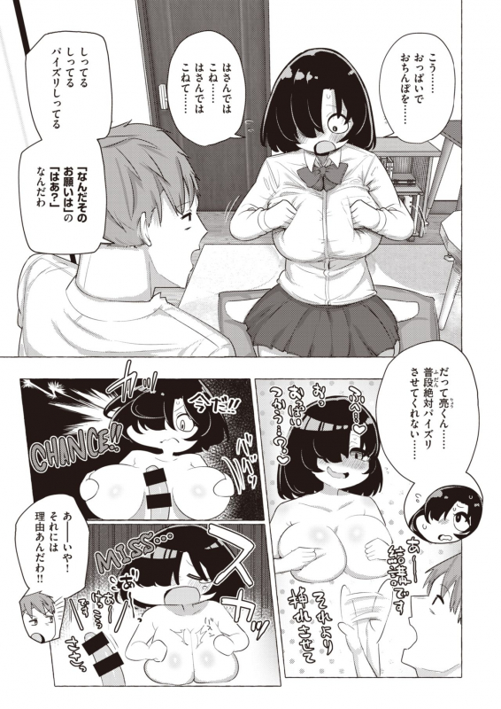 COMIC X-EROS #83 [Digital]_190