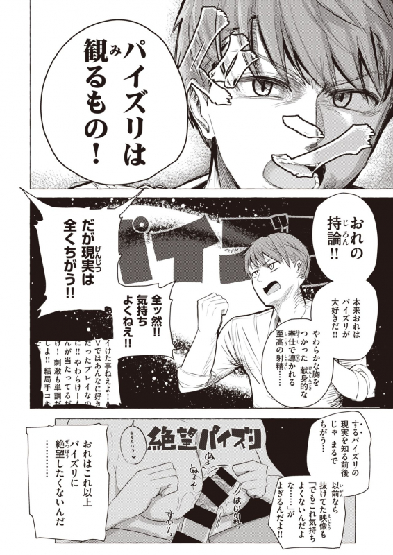 COMIC X-EROS #83 [Digital]_191