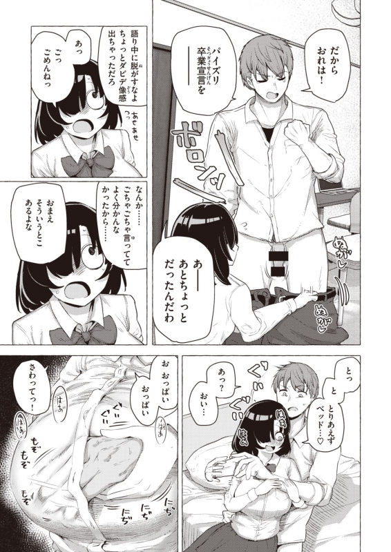 COMIC X-EROS #83 [Digital]_192