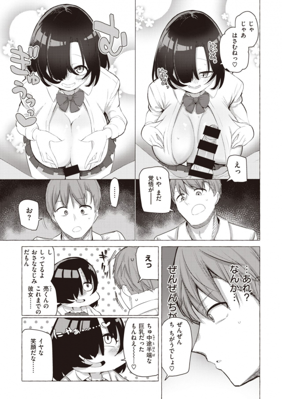 COMIC X-EROS #83 [Digital]_194