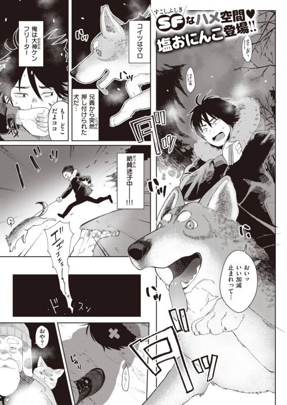 COMIC X-EROS #83 [Digital]_214