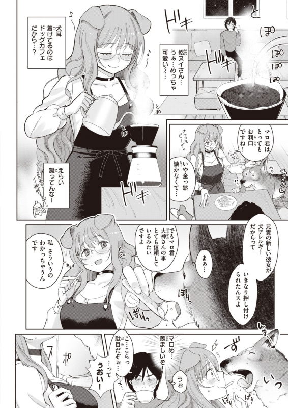 COMIC X-EROS #83 [Digital]_217