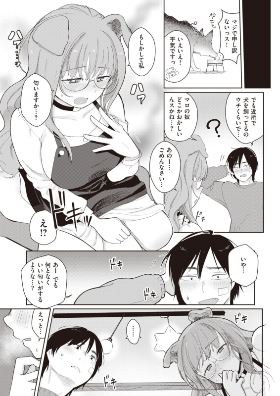 COMIC X-EROS #83 [Digital]_220