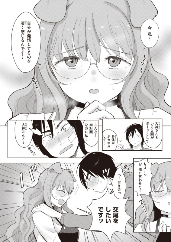 COMIC X-EROS #83 [Digital]_221