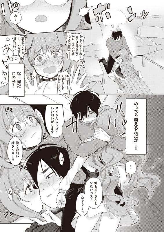 COMIC X-EROS #83 [Digital]_222