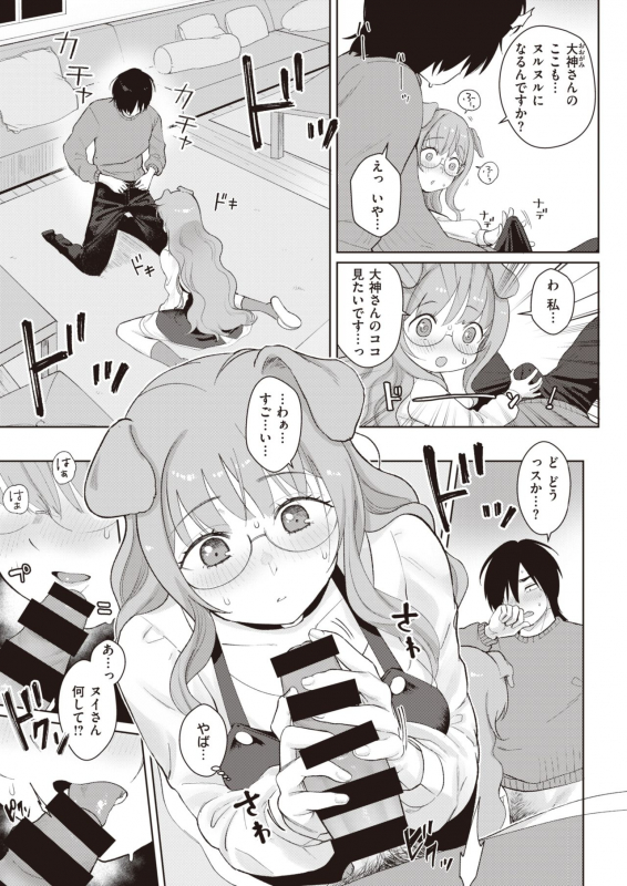 COMIC X-EROS #83 [Digital]_226