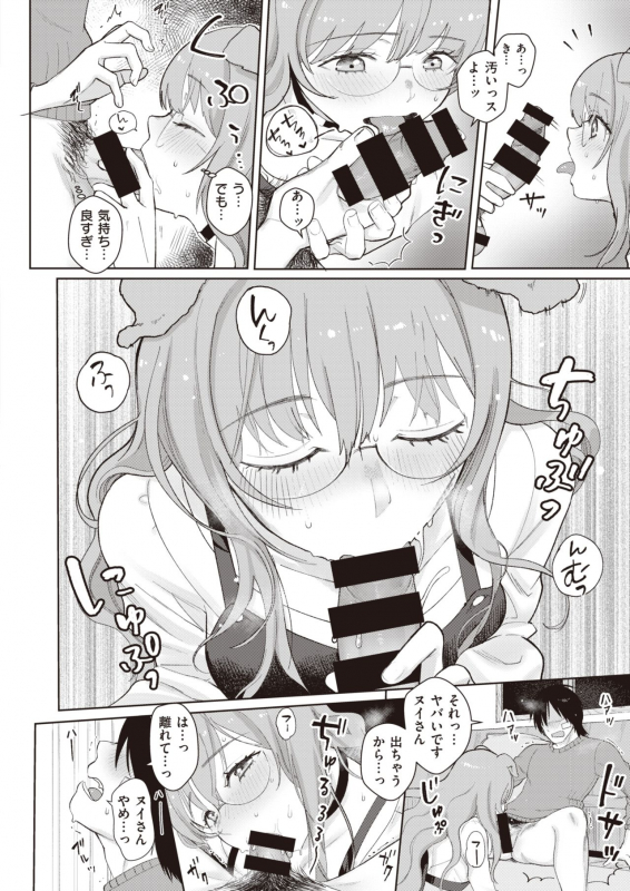 COMIC X-EROS #83 [Digital]_227