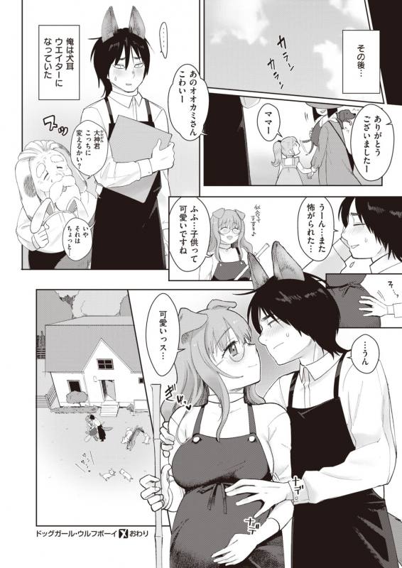 COMIC X-EROS #83 [Digital]_239