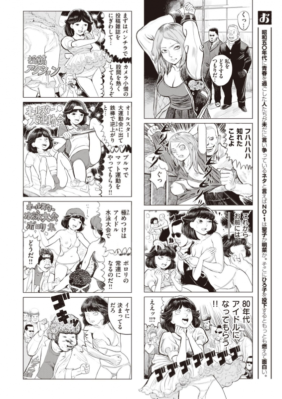 COMIC X-EROS #83 [Digital]_241