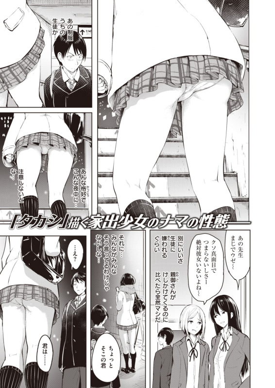 COMIC X-EROS #83 [Digital]_244