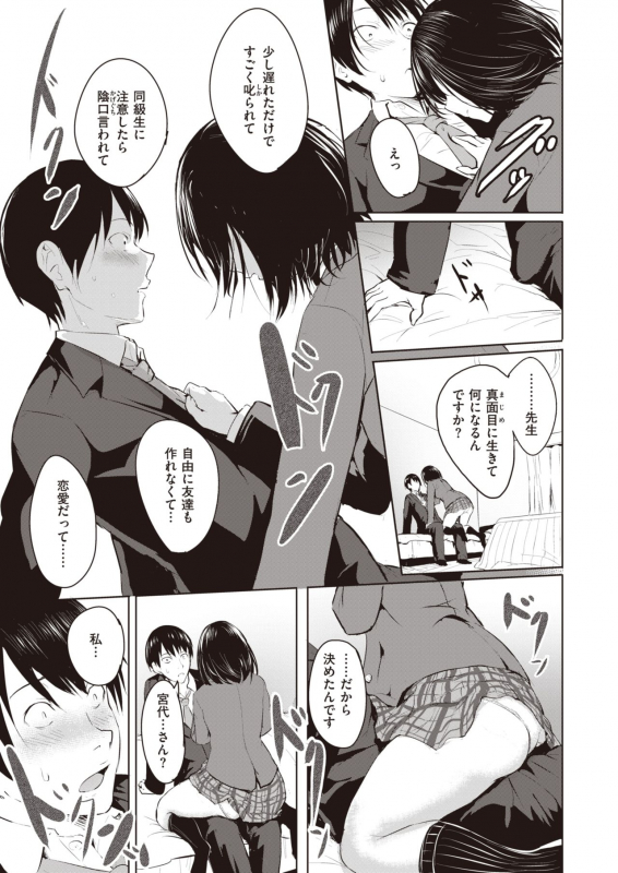 COMIC X-EROS #83 [Digital]_248