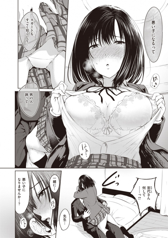 COMIC X-EROS #83 [Digital]_249