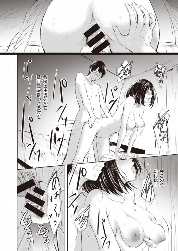 COMIC X-EROS #83 [Digital]_259