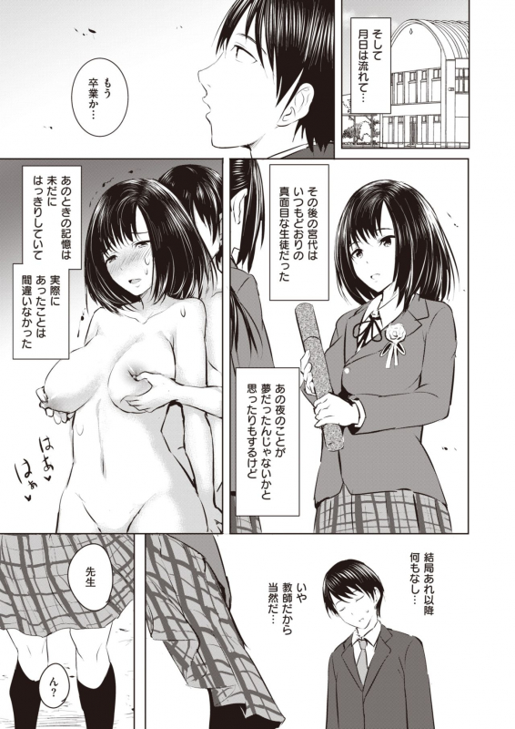 COMIC X-EROS #83 [Digital]_262