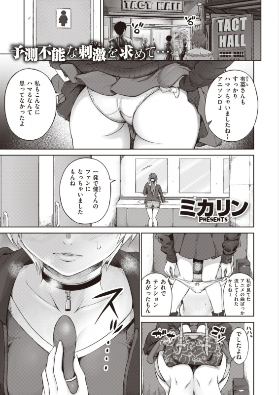 COMIC X-EROS #83 [Digital]_264