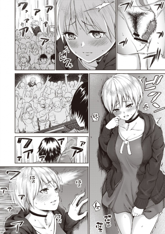 COMIC X-EROS #83 [Digital]_267