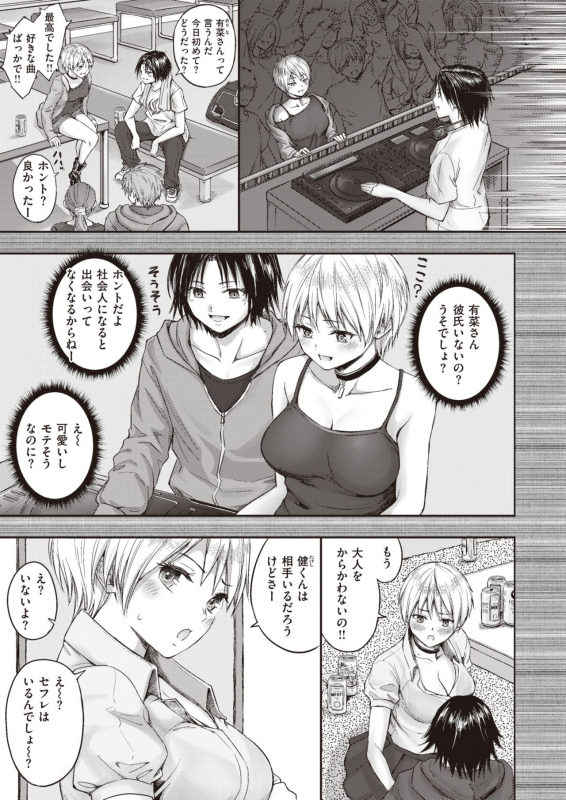 COMIC X-EROS #83 [Digital]_268