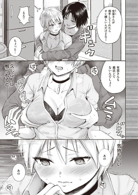 COMIC X-EROS #83 [Digital]_270