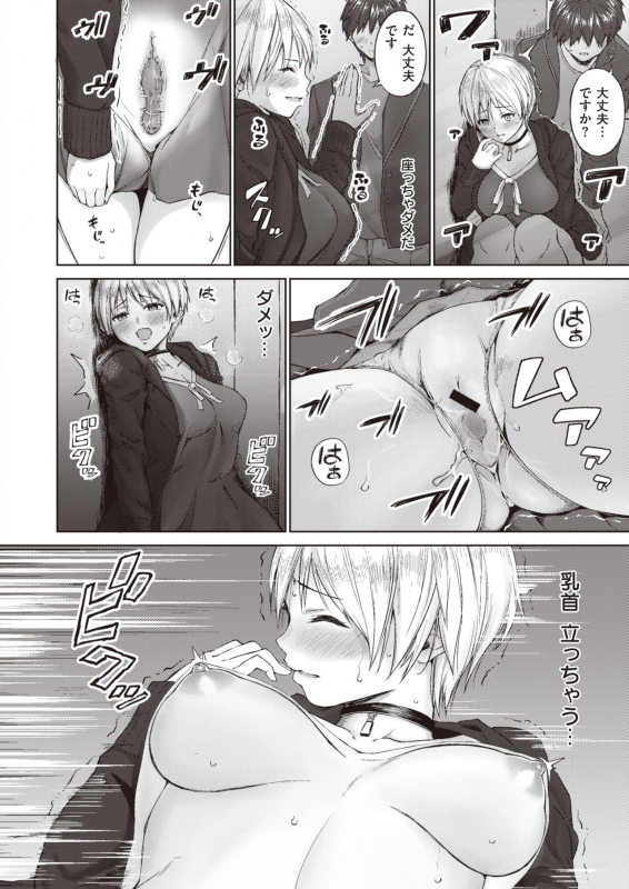 COMIC X-EROS #83 [Digital]_271