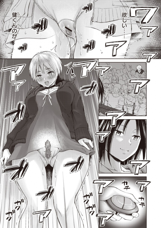 COMIC X-EROS #83 [Digital]_278