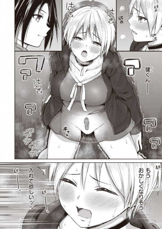 COMIC X-EROS #83 [Digital]_279