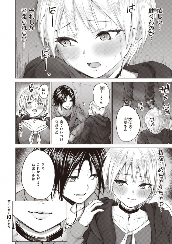 COMIC X-EROS #83 [Digital]_287