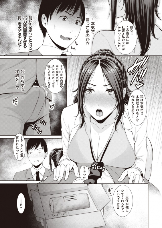 COMIC X-EROS #83 [Digital]_290