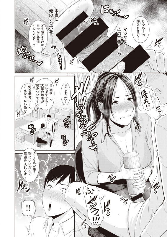 COMIC X-EROS #83 [Digital]_291