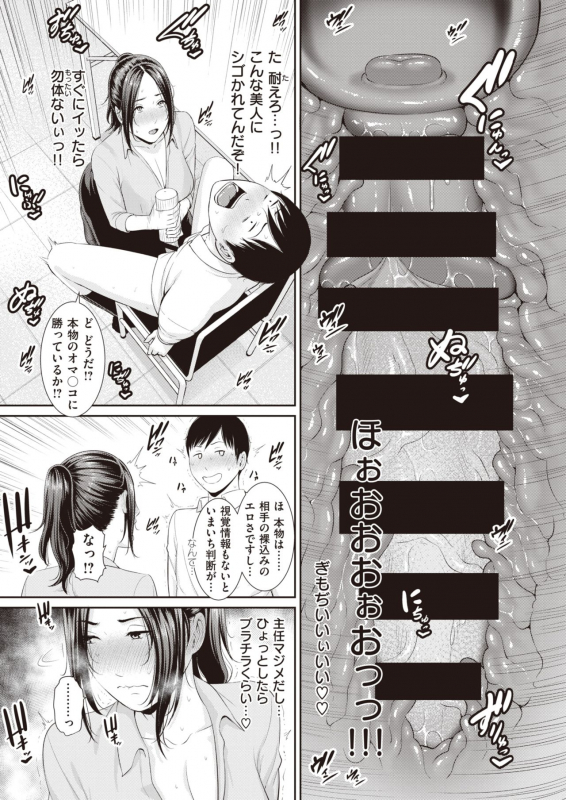 COMIC X-EROS #83 [Digital]_292