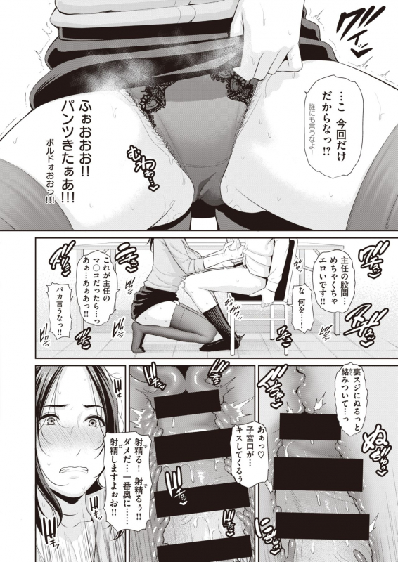 COMIC X-EROS #83 [Digital]_293