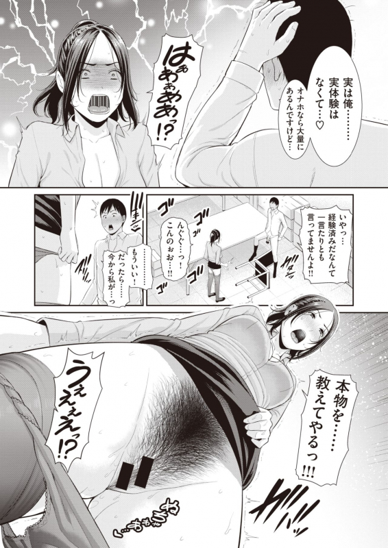 COMIC X-EROS #83 [Digital]_295